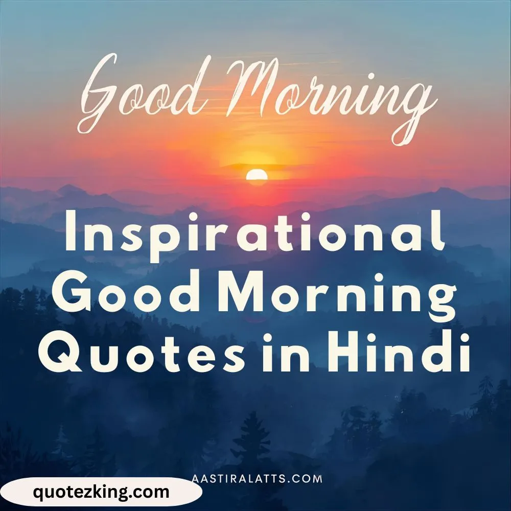 Inspirational Good Morning Quotes in Hindi
